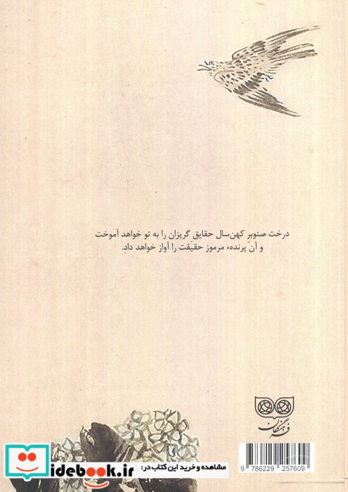 راه کوتاه سفر طولانی 1