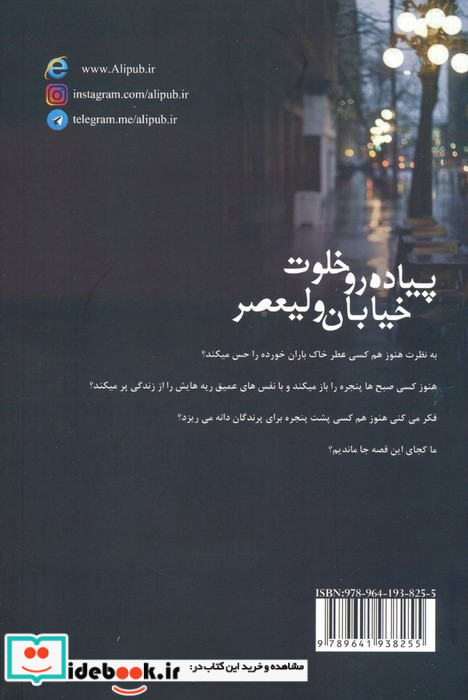 پیاده رو خلوت خیابان ولیعصر