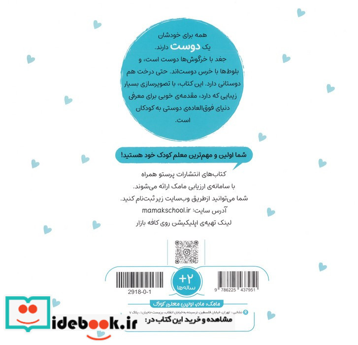 زیر دریا
