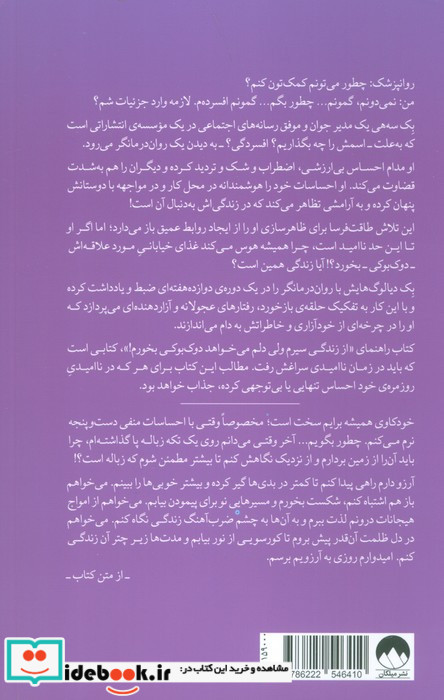 از زندگی سیرم ولی دلم می خواهد دوک بوکی بخورم