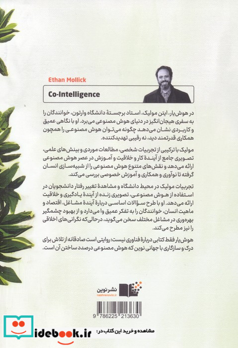 هوش یار