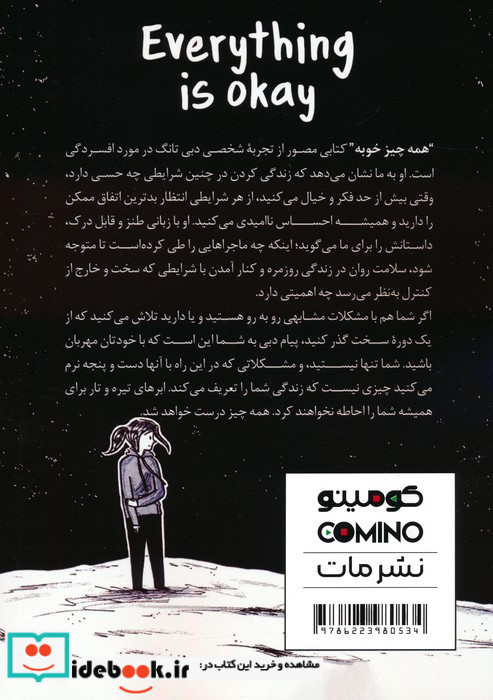 همه چیز خوبه