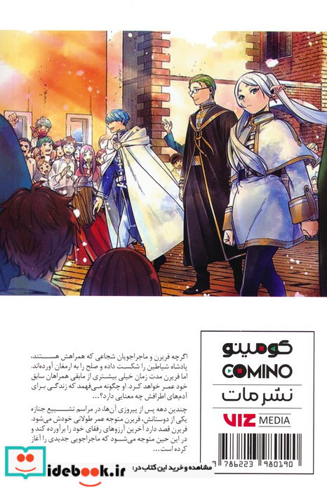 فریرن 1