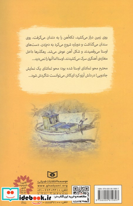 کاپیتان هفت دریا