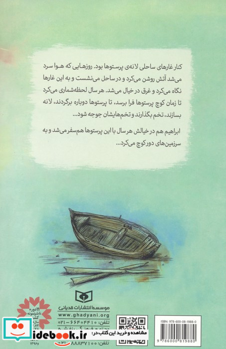 مقالات برگزیده سومین همایش ملی آسیب های اجتماعی ایران 1