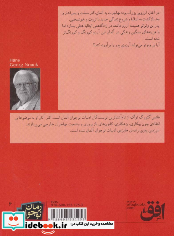سرزمین پدری نشر افق
