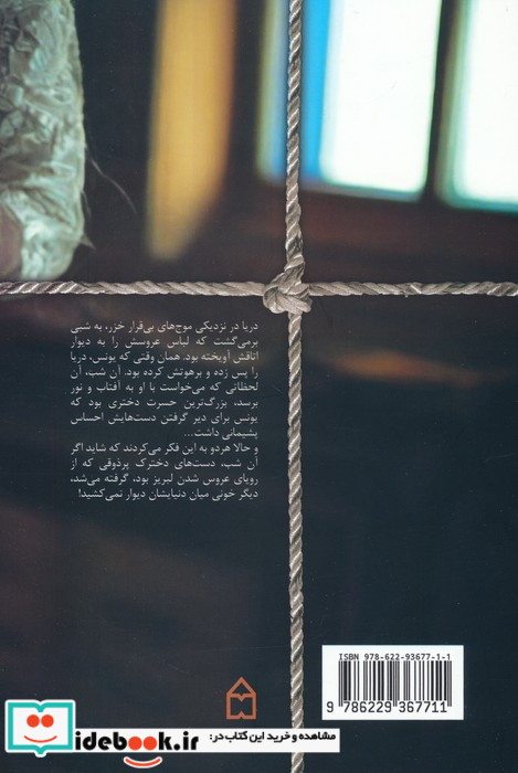 شلیک به خورشید
