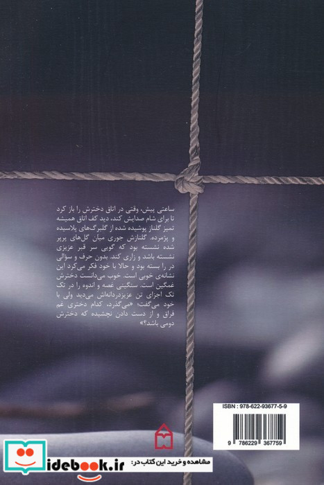 سودا نشر نشر سخن