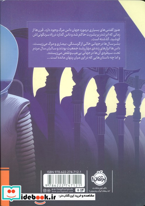 خوشه چینی ها