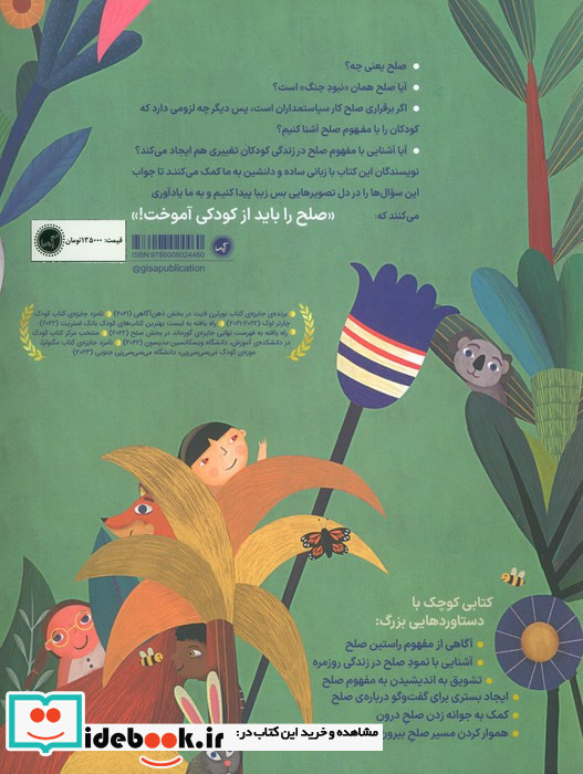 با من از صلح بگو