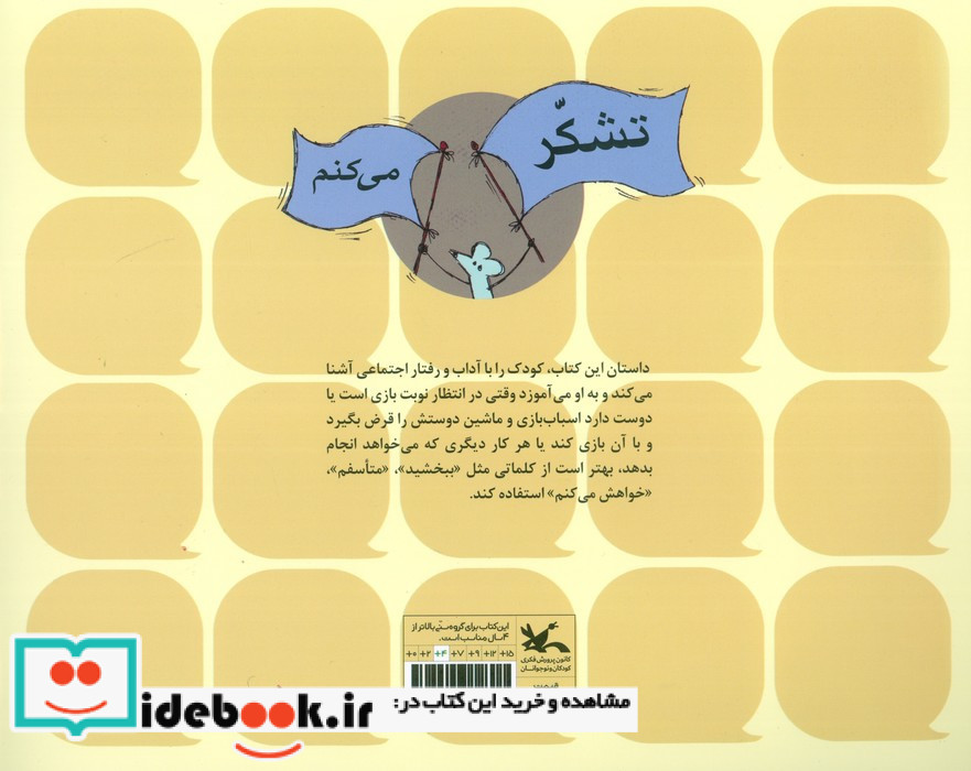 لطفا بگو لطفا!