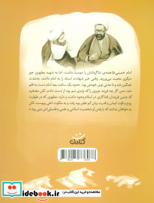 آقا معلم