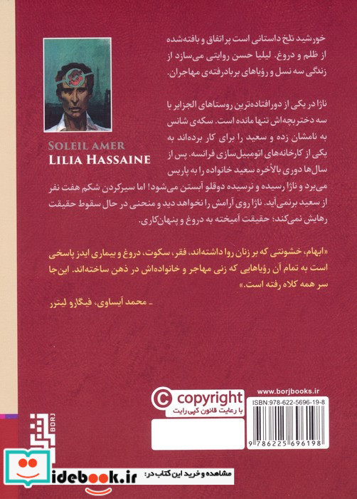 خورشید تلخ