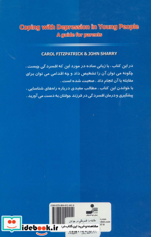 مقابله با افسردگی در جوانان