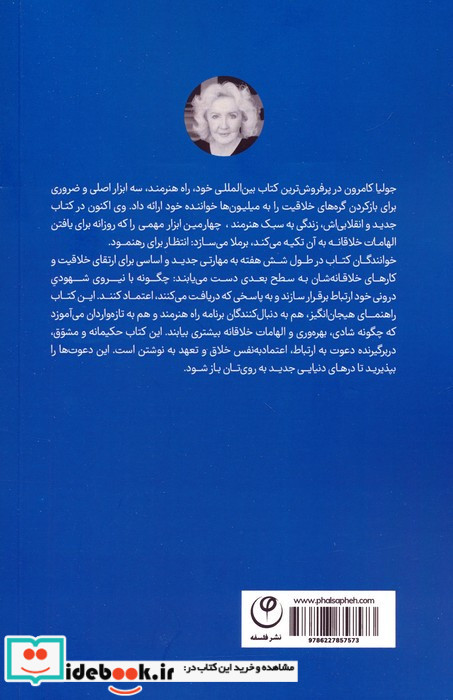 زندگی به سبک هنرمند
