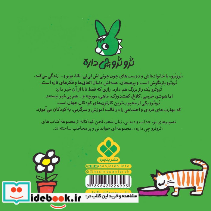 سلام تروترو جون قد و بالاتو قربون