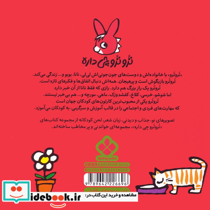 ترو و زازا چه نازن با هم خونه می سازن