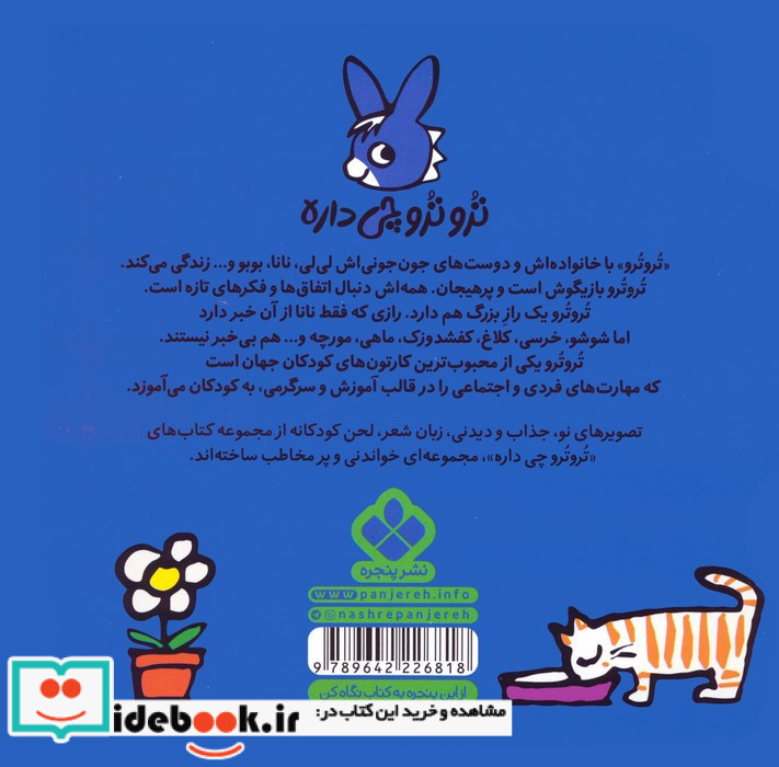 ترو می گه به خواهرش این جوری نقاشی بکش