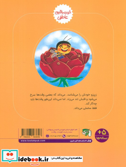 بازنده نشر کوله پشتی