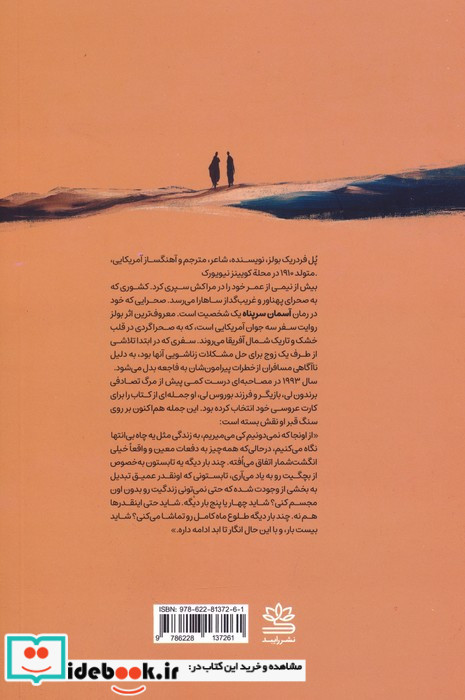 آسمان سرپناه