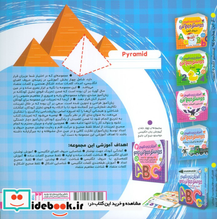 حواستو جمع کن 4 نشر ذکر