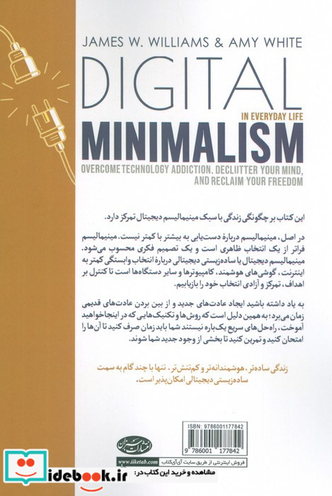 مینیمالیسم دیجیتال در زندگی روزمره