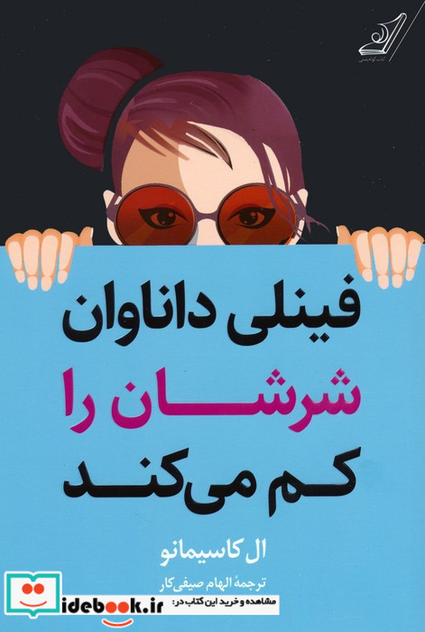 فینلی داناوان شرش را کم می کند