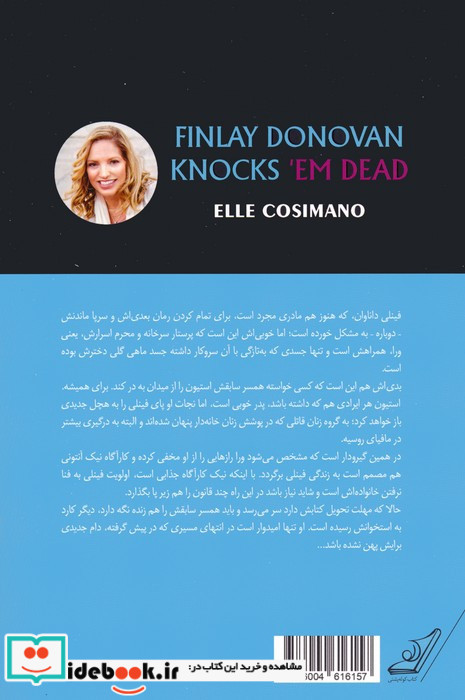 فینلی داناوان شرش را کم می کند
