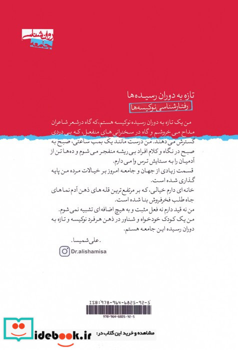 تازه به دوران رسیده ها