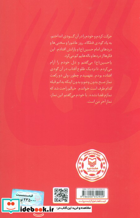 بی باک