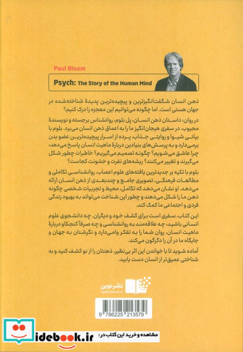 روان