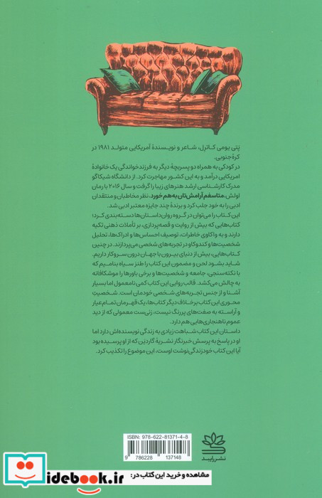 متاسفم آرامش تان به هم خورد