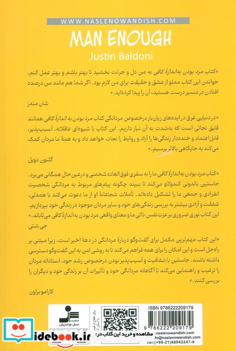 مرد بودن به اندازه کافی