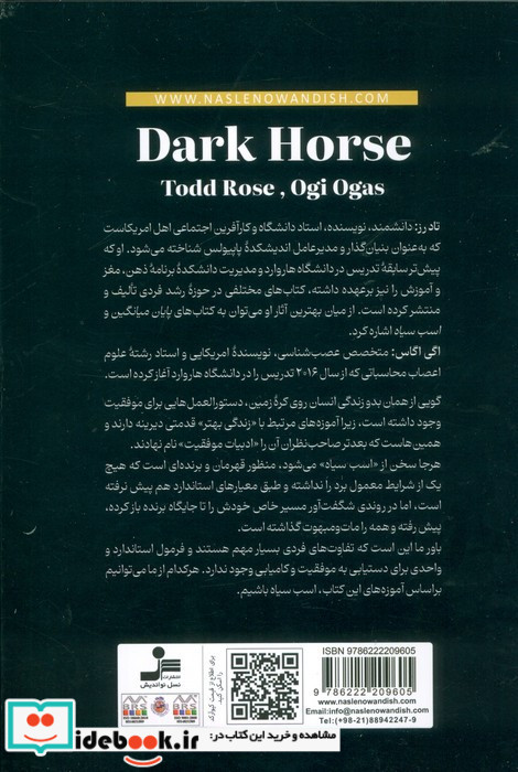 اسب سیاه نشر نسل نواندیش