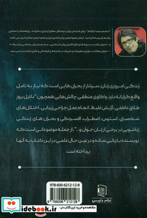 زندگی زیر سقف دودی با لب خاموش