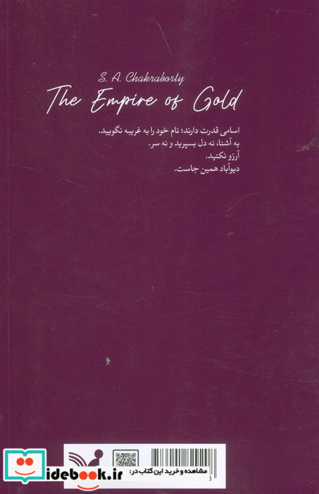 ملکی از طلا