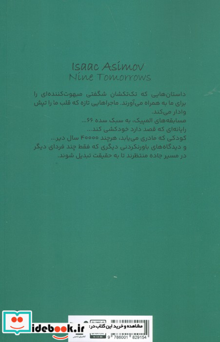 نه فردا