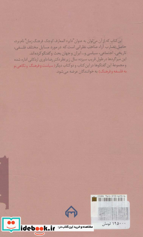 فرهنگ و کارآمدی