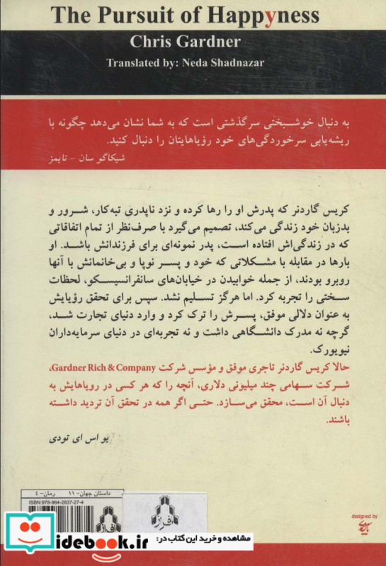 به دنبال خوشبختی