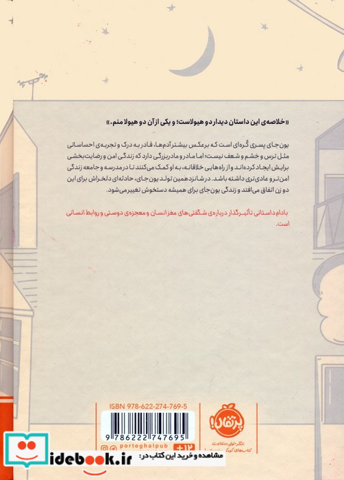بادام نشر پرتقال