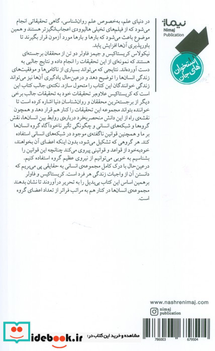 در هم تنیدگی
