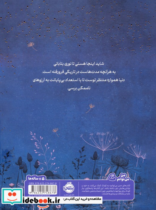 شاید..