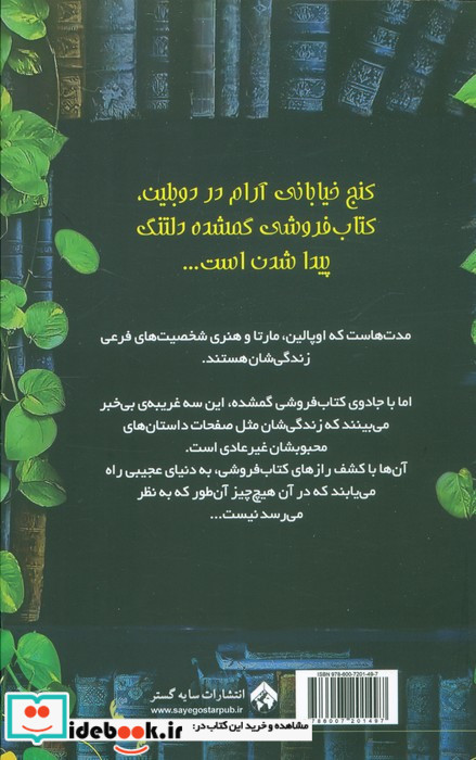 فروشی گمشده