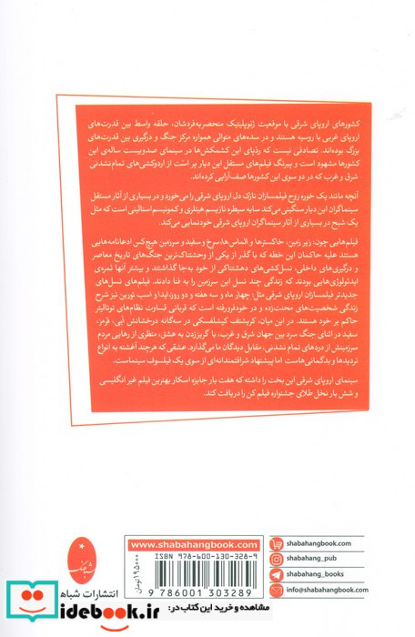 سینمای اروپا شرقی