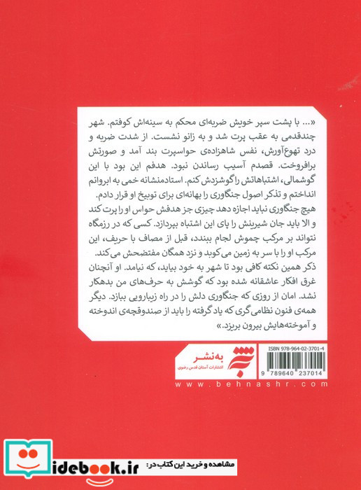 من فیروز دیلمی هستم