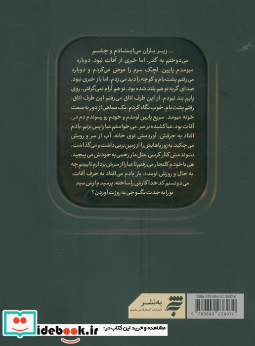 واگن آخر