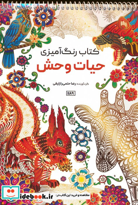 جاودانگان نشر علمی
