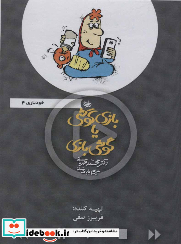 کتاب رنگ آمیزی غول چراغ جادو و جواهرات کد 1163