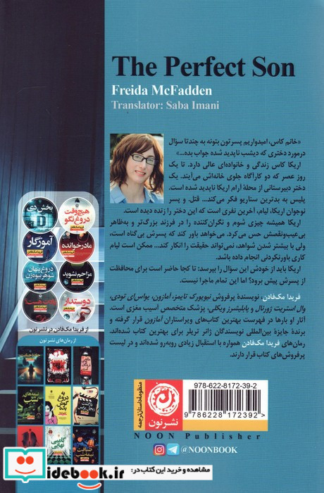 پسر خوب