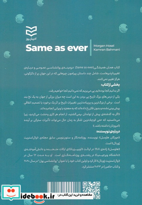 مثل همیشه